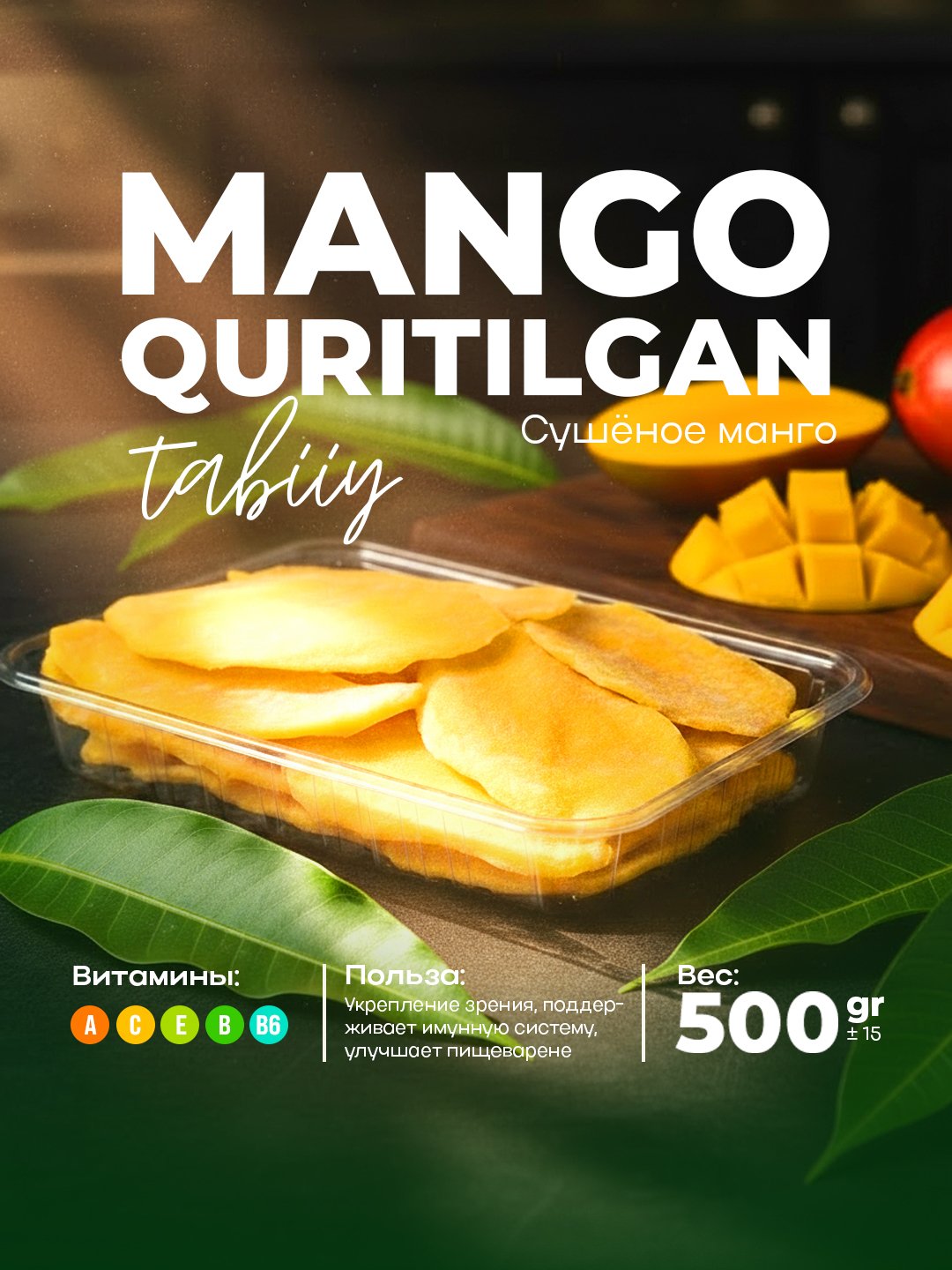 MAZALI МАНГО СУШЕННАЯ 160ГР.